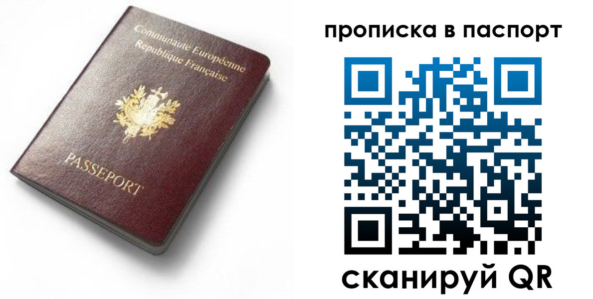 временная регистрация в Вольске